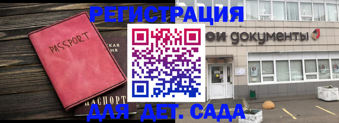 прописка в Череповце